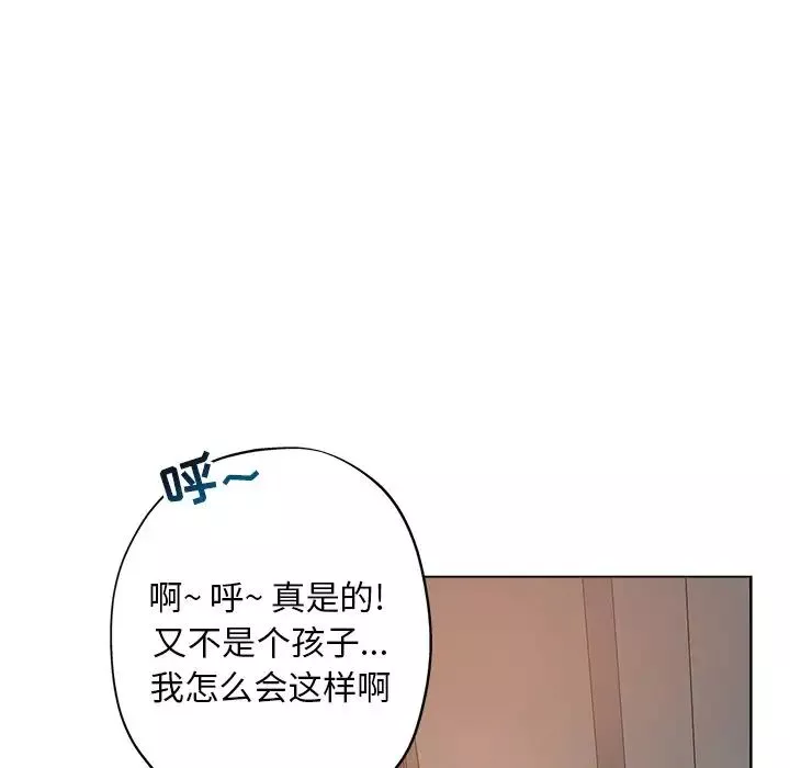 坏坏的她-第26话 - 图片 40