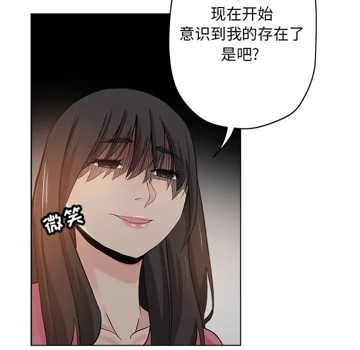 坏坏的她-第26话 - 图片 39