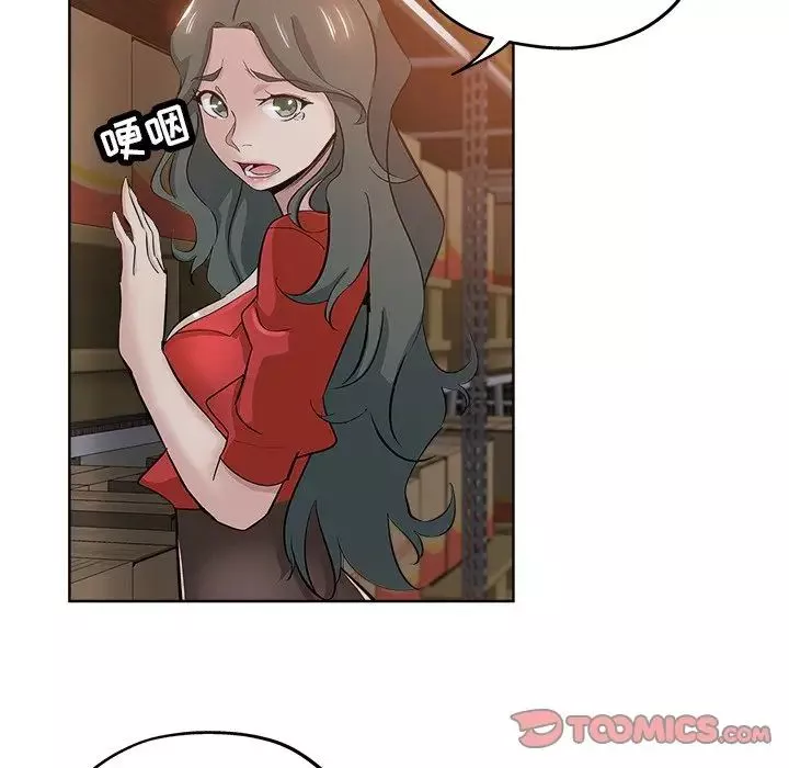 壞壞的她第26話