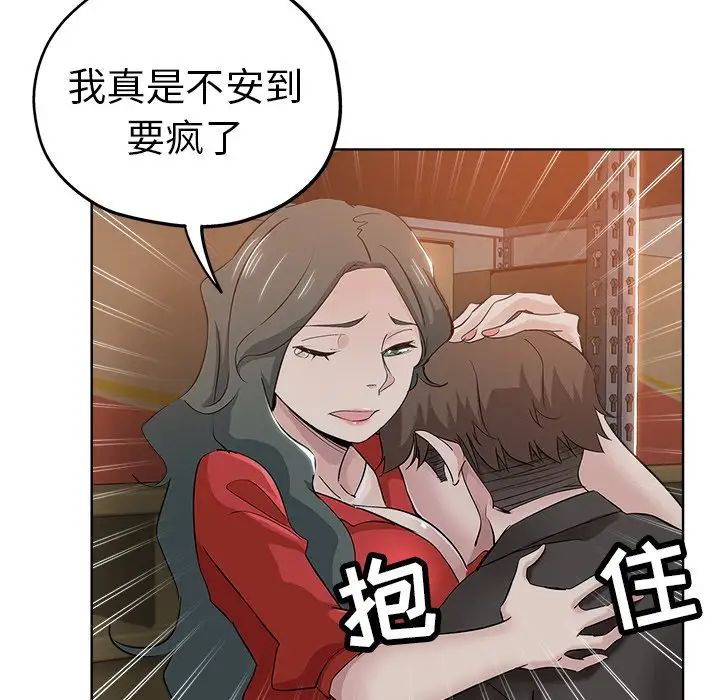 坏坏的她第26话