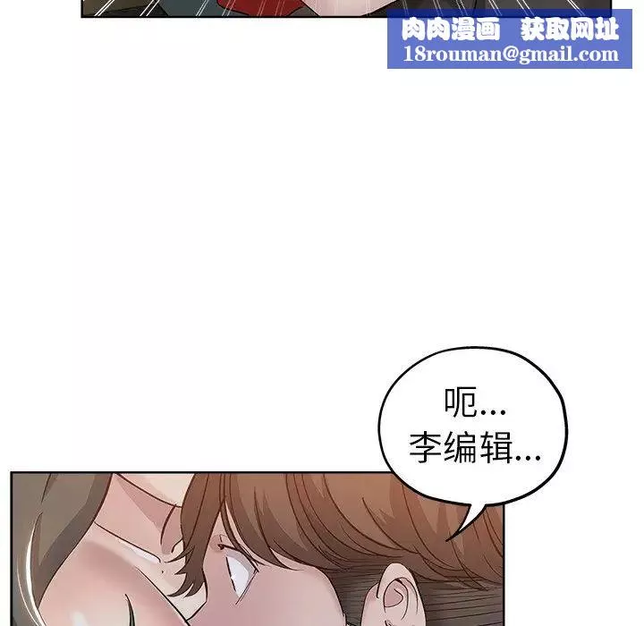 壞壞的她第26話