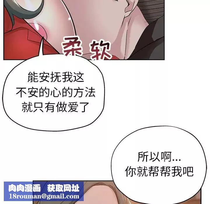 壞壞的她第26話