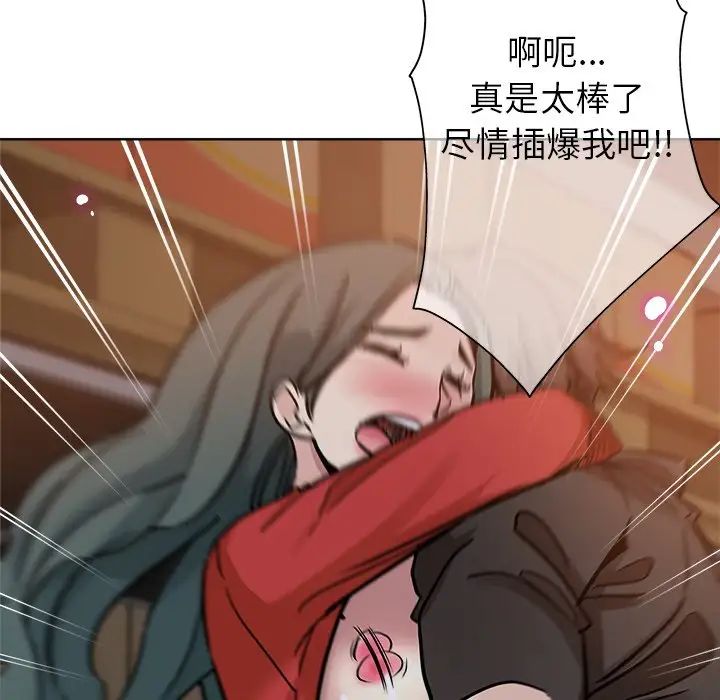 壞壞的她第26話