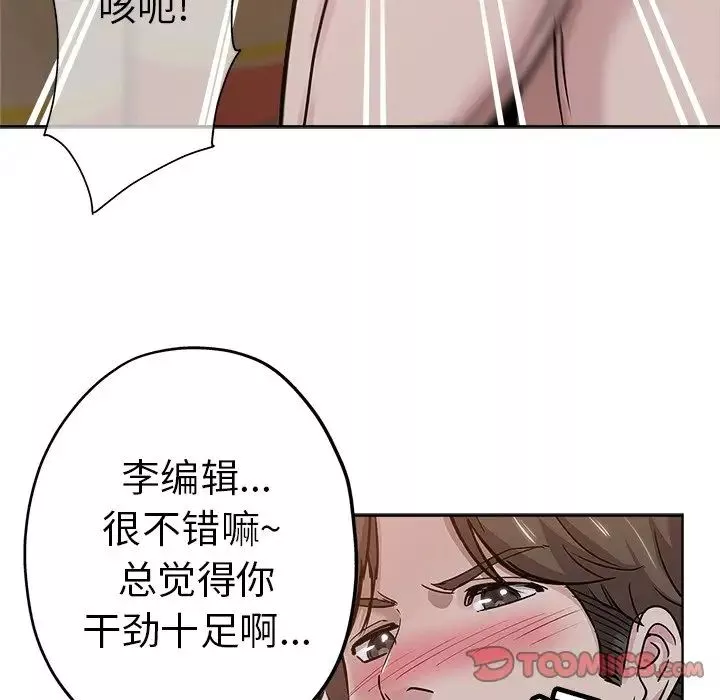 坏坏的她-第26话 - 图片 74