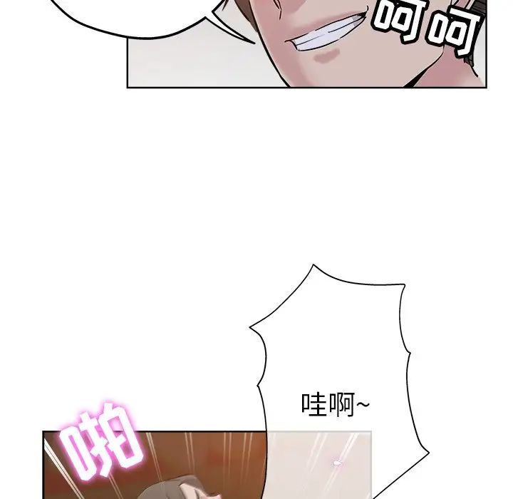 坏坏的她第26话