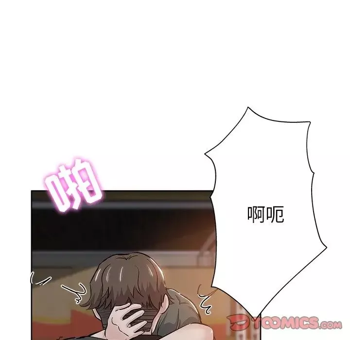 壞壞的她第26話