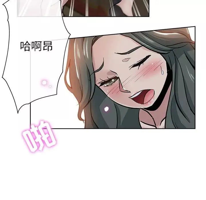 壞壞的她第26話