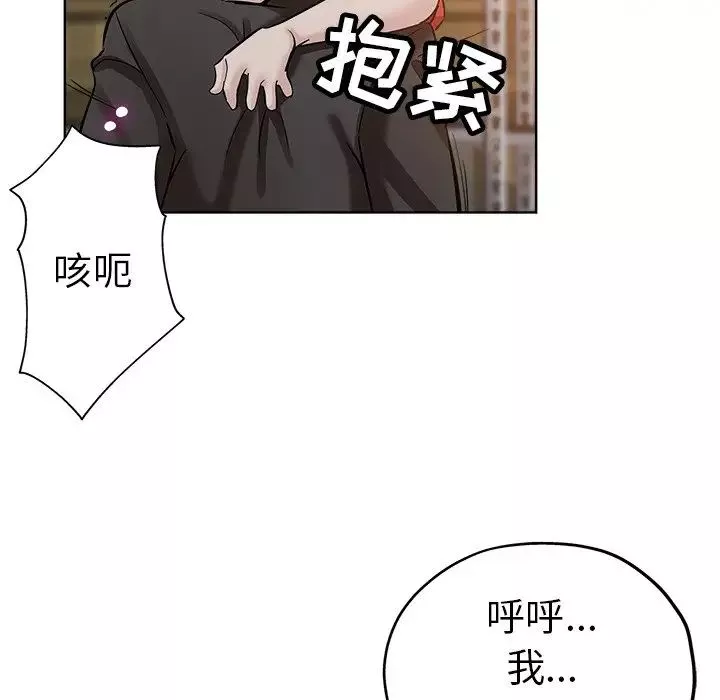 壞壞的她第26話