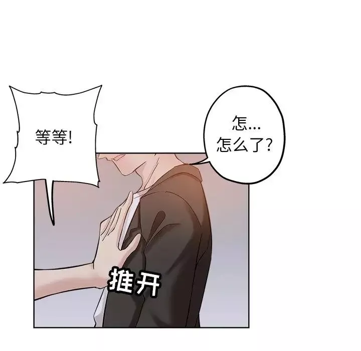壞壞的她第26話
