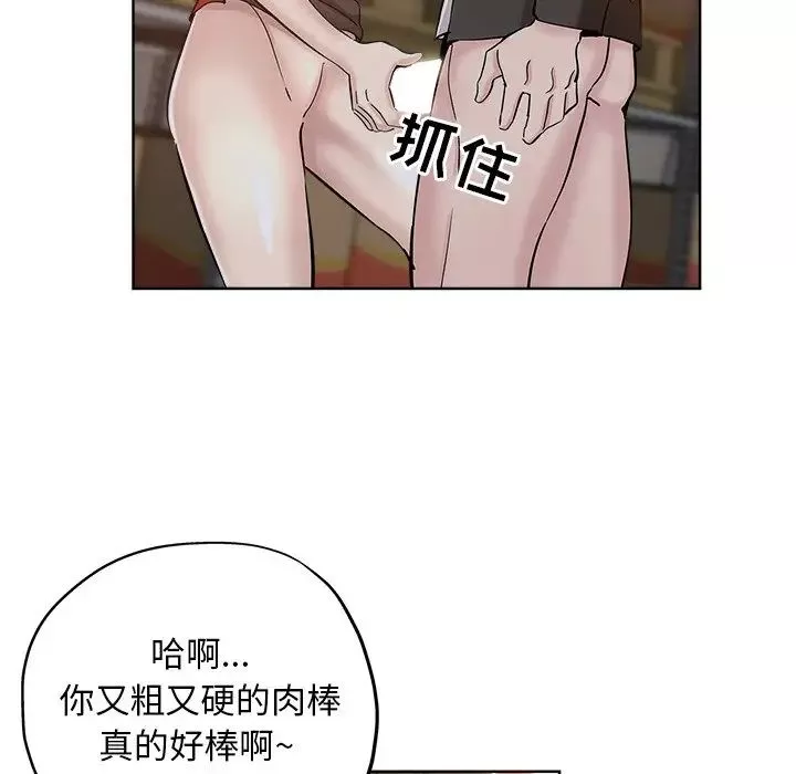 壞壞的她第26話