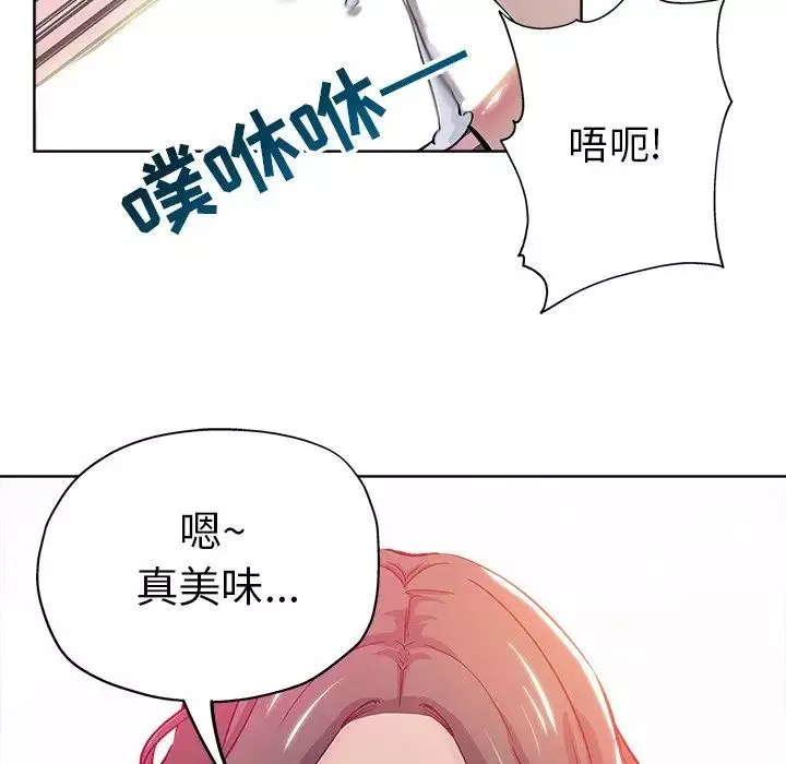 壞壞的她第26話