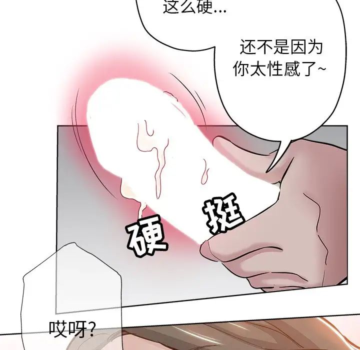 坏坏的她第26话