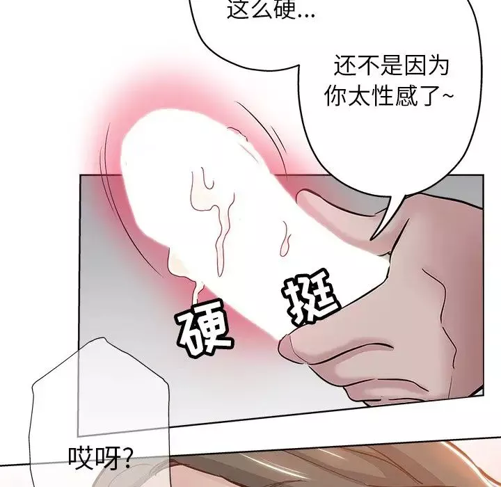 壞壞的她第26話