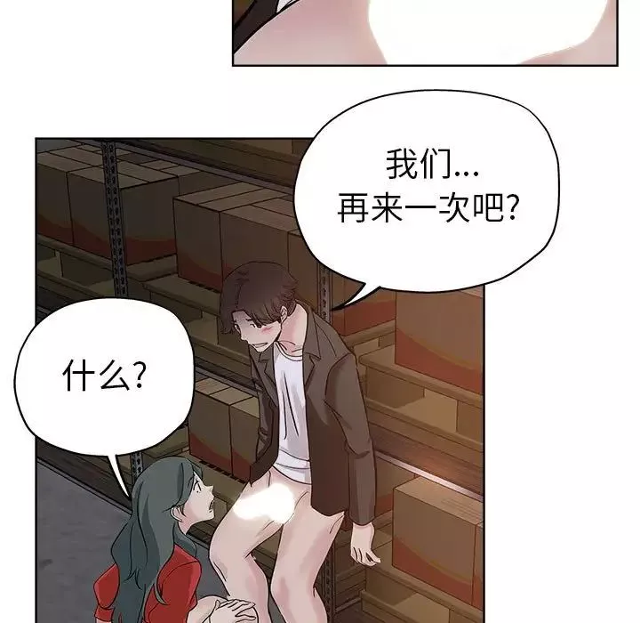 壞壞的她第27話