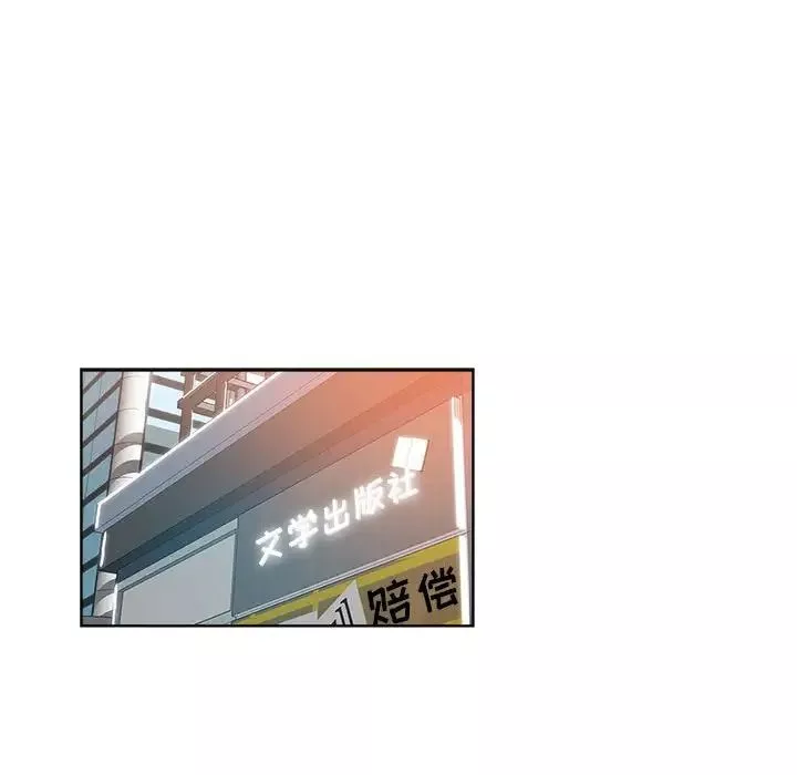 坏坏的她-第27话 - 图片 9