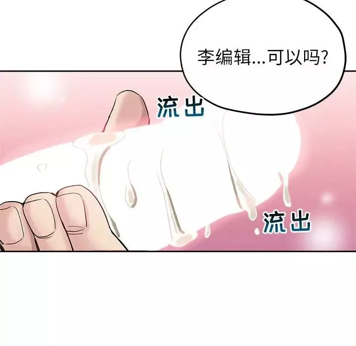 壞壞的她第27話