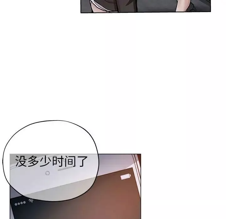 壞壞的她第27話