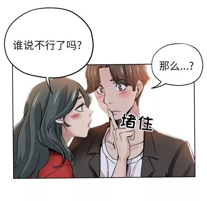 壞壞的她第27話