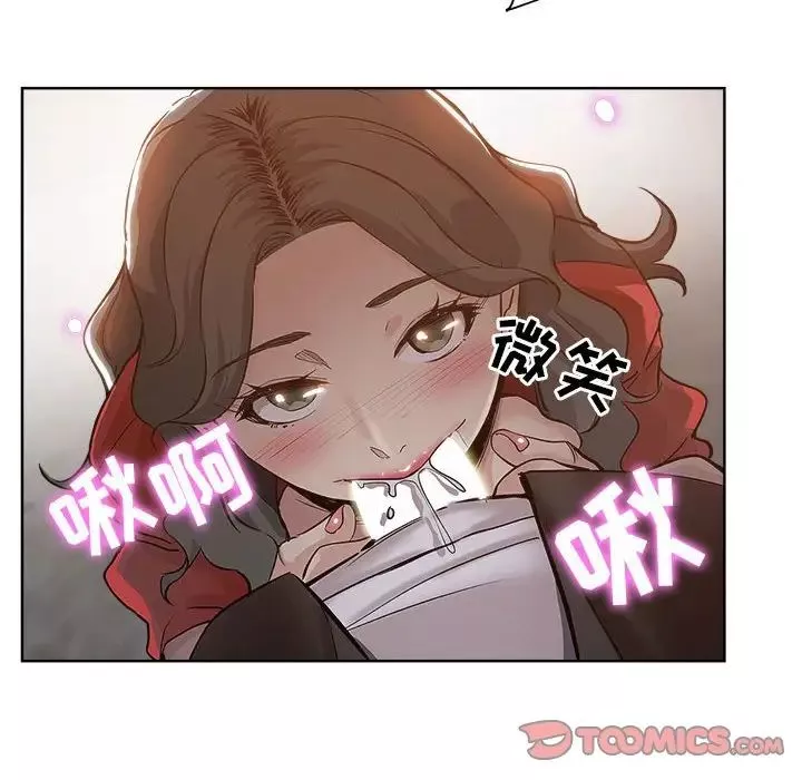 坏坏的她-第27话 - 图片 26
