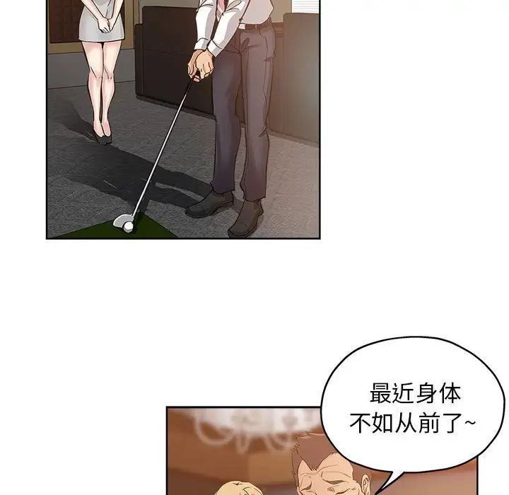 壞壞的她第27話