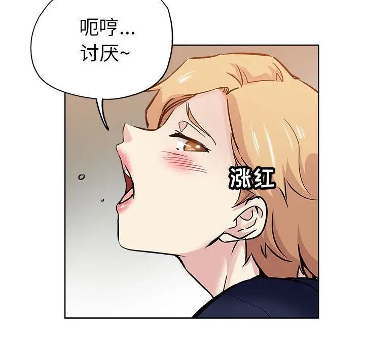 壞壞的她第27話