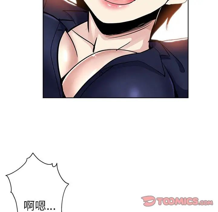 坏坏的她第27话