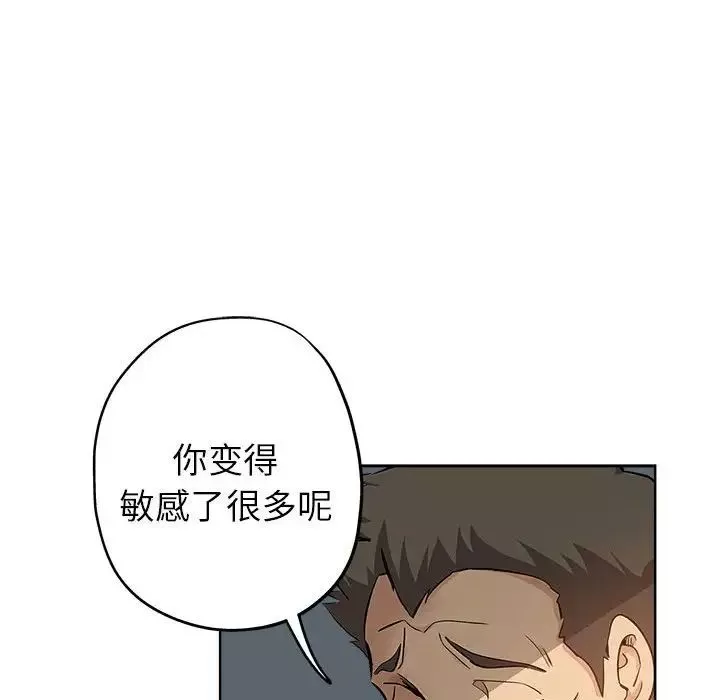 壞壞的她第27話
