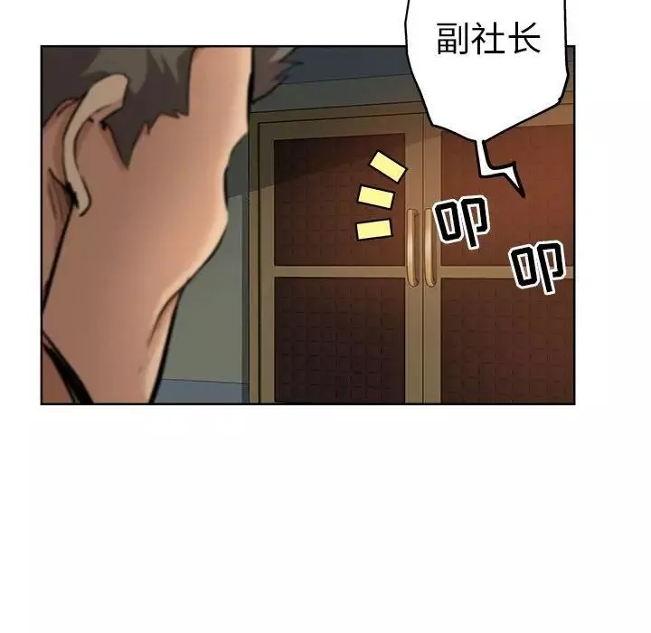 坏坏的她-第27话 - 图片 47