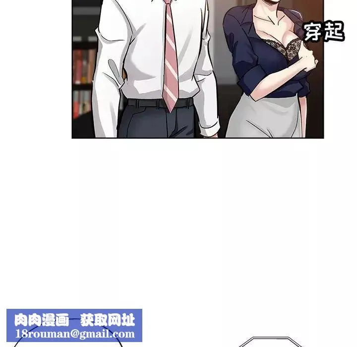 壞壞的她第27話
