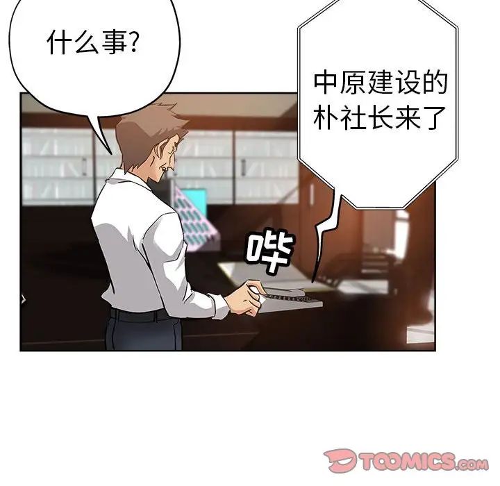 坏坏的她第27话