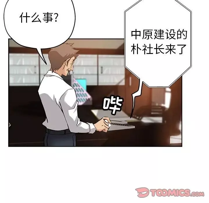 壞壞的她第27話