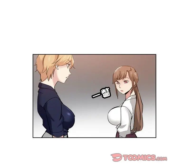 坏坏的她第27话