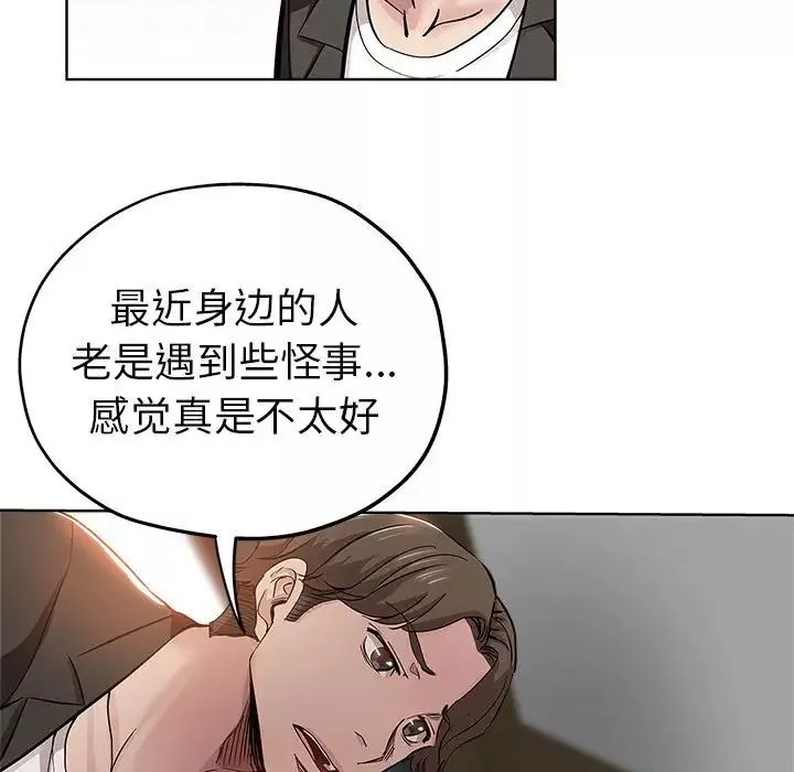 壞壞的她第27話