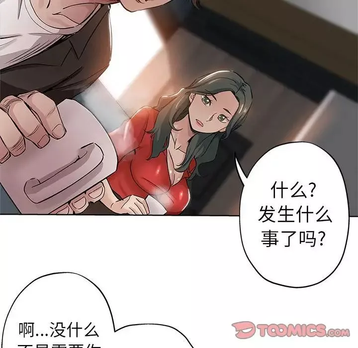 壞壞的她第27話