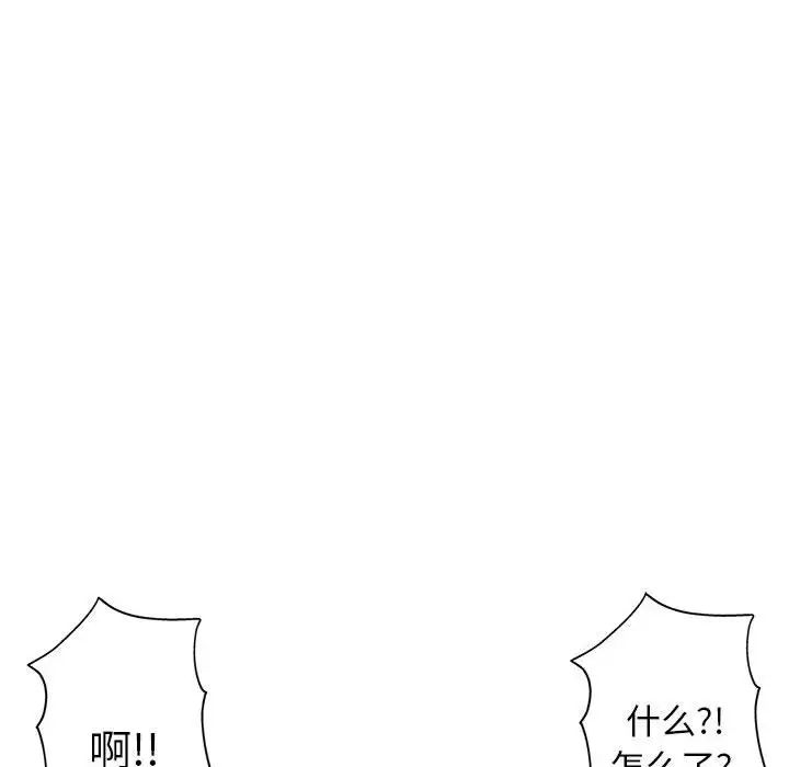 坏坏的她第27话