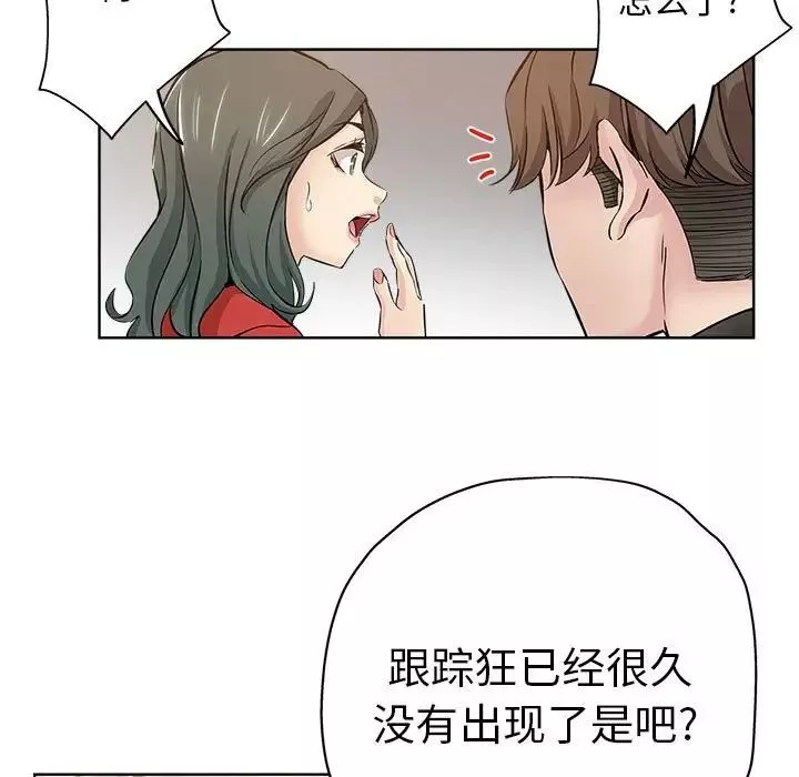 壞壞的她第27話