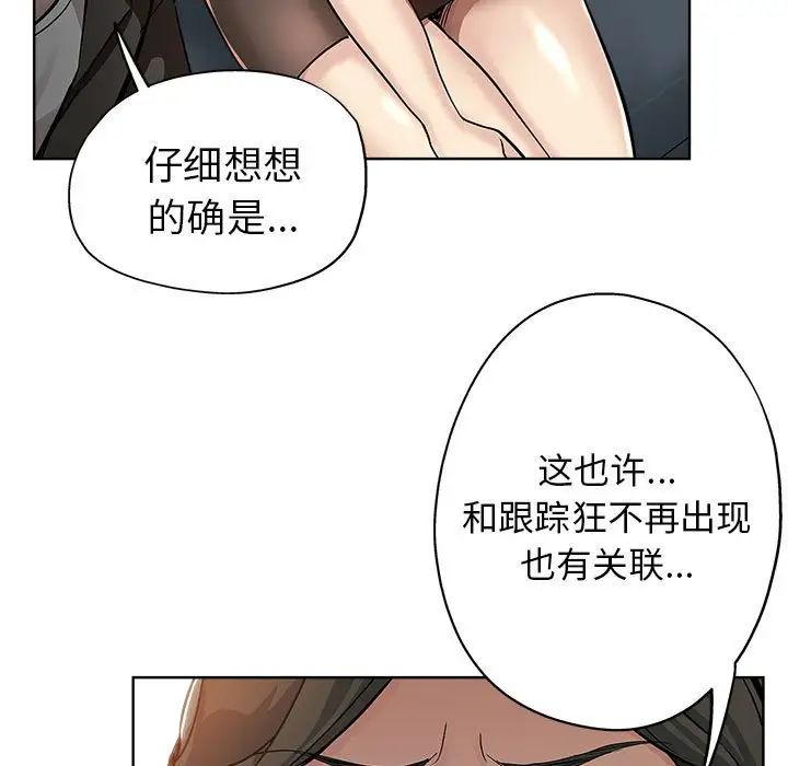 壞壞的她第27話