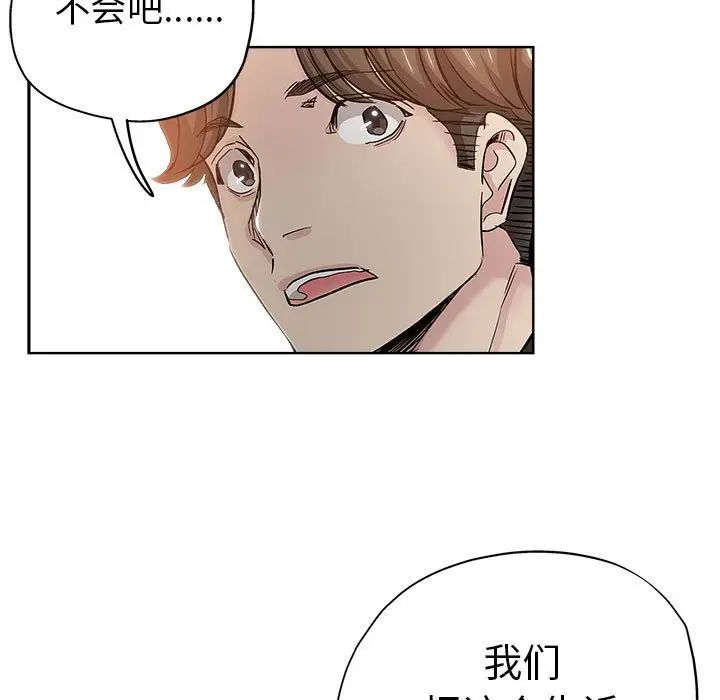 坏坏的她第27话