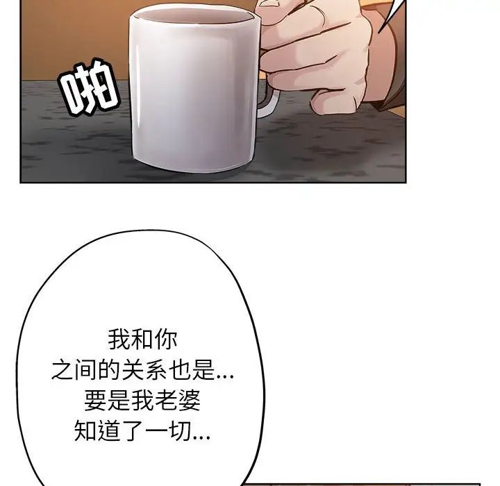 壞壞的她第27話