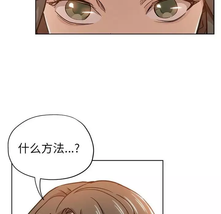 壞壞的她第27話