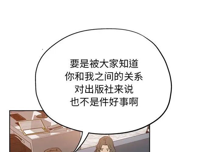 坏坏的她第28话