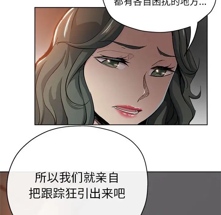 坏坏的她第28话