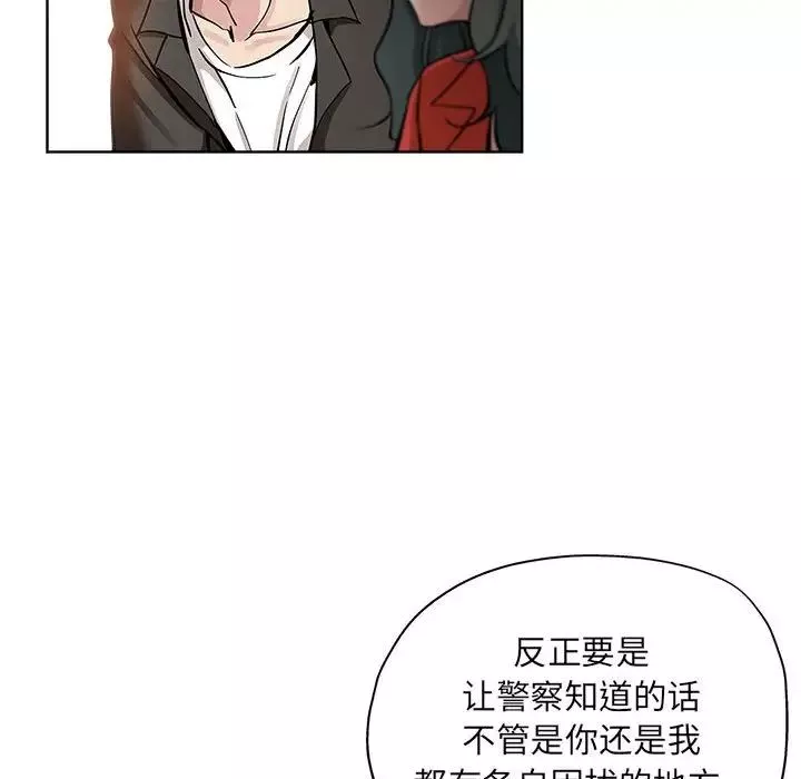 壞壞的她第28話