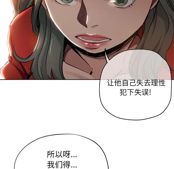 坏坏的她第28话