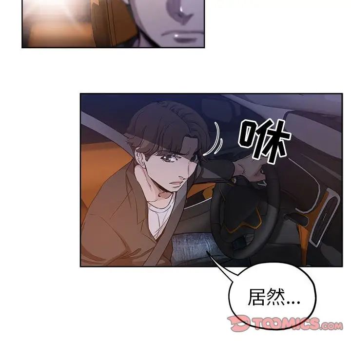 坏坏的她第28话