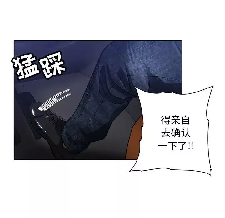 坏坏的她-第28话 - 图片 43