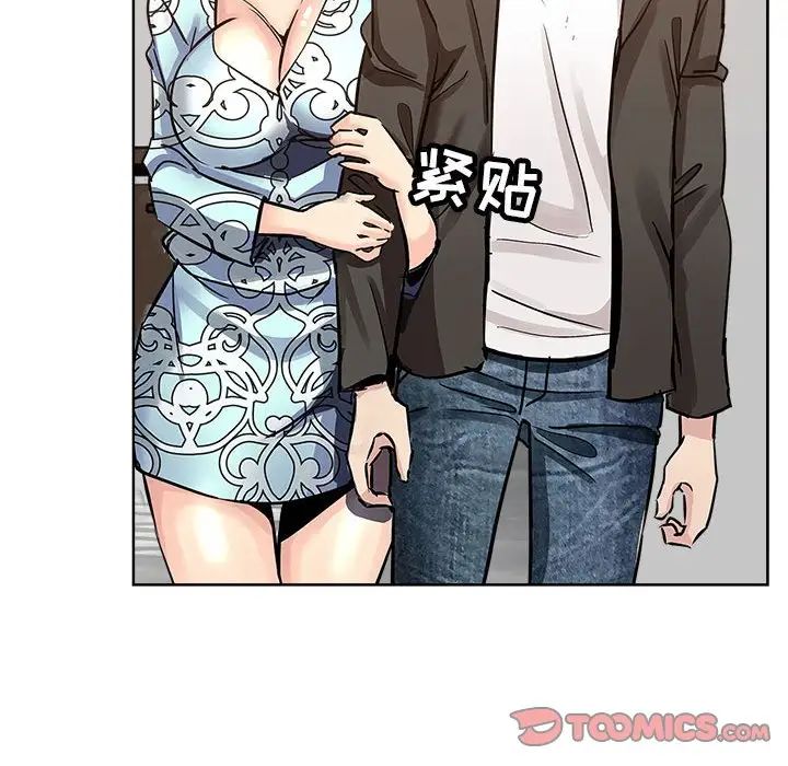 坏坏的她第28话