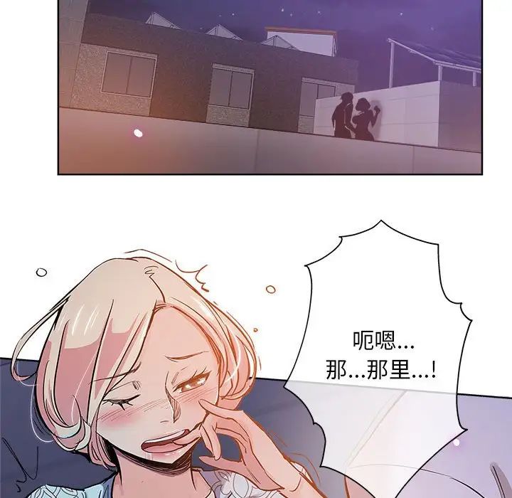 坏坏的她第28话