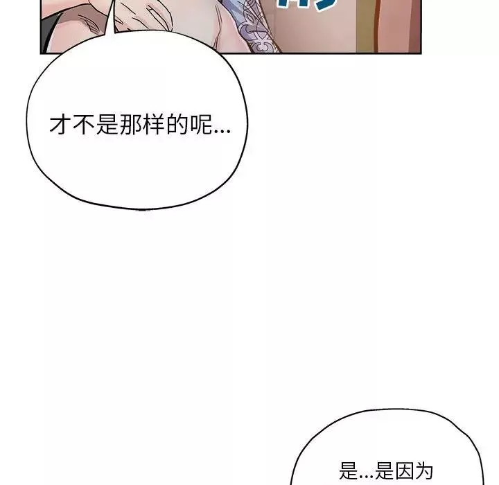 坏坏的她-第28话 - 图片 65