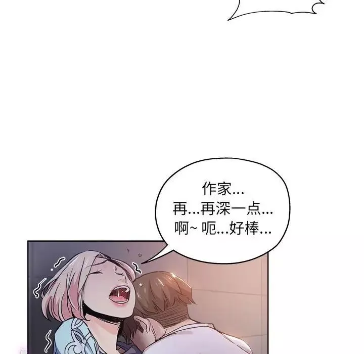 壞壞的她第28話